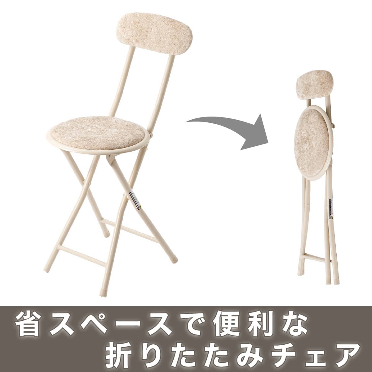 折りたたみ椅子・チェア通販 | ニトリネット【公式】 家具・インテリア通販