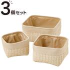 3個セットバスケット カク FL10(アイボリー) 1枚目画像