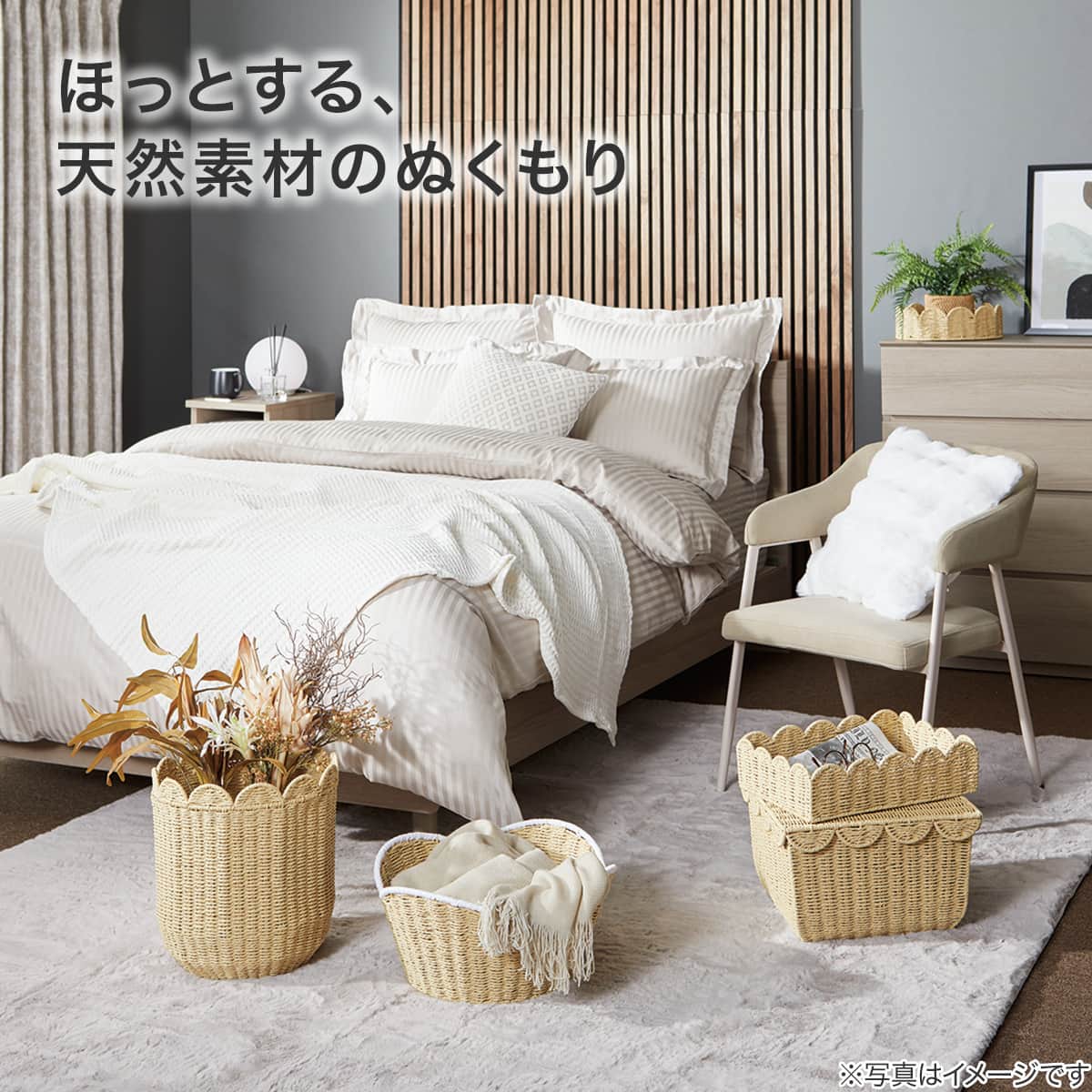 バスケット (FL12 4040 ベージュ) | ニトリネット【公式】 家具