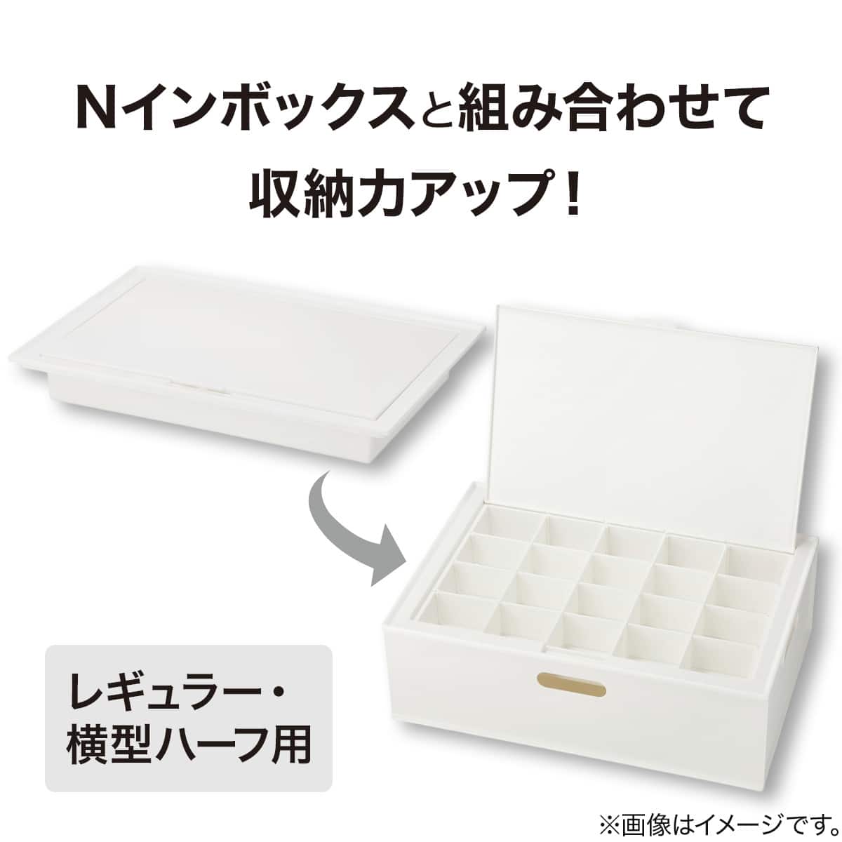 マルチ蓋 収納ケース(DA01 ホワイト) | ニトリネット【公式】 家具