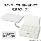 マルチ蓋 収納ケース(DA01 ホワイト) 2枚目画像