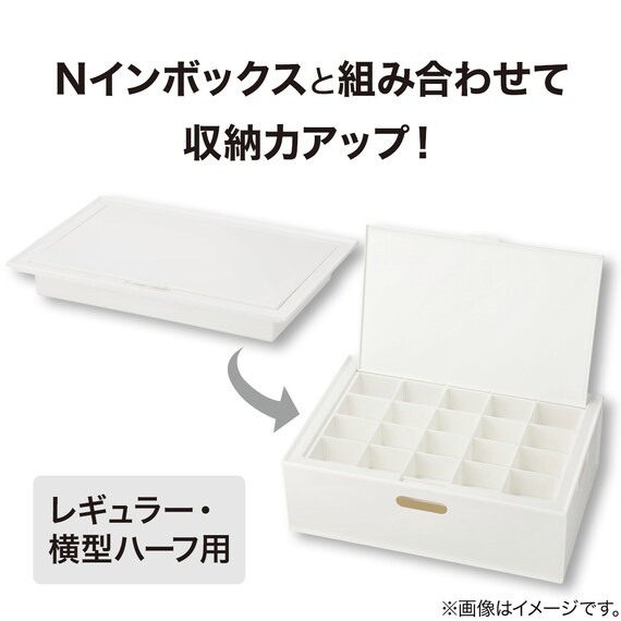 マルチ蓋 収納ケース(DA01 ホワイト) 2枚目画像