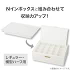 マルチ蓋 収納ケース(DA01 ホワイト) 2枚目画像