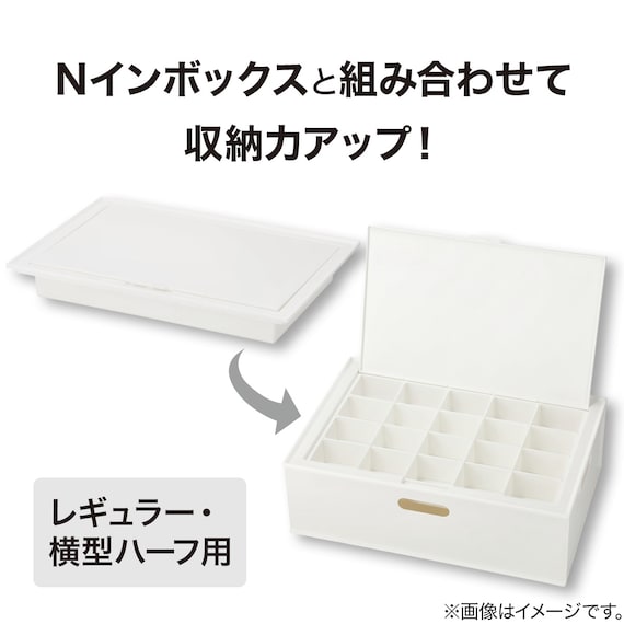 マルチ蓋 収納ケース(DA01 ホワイト) 2枚目画像