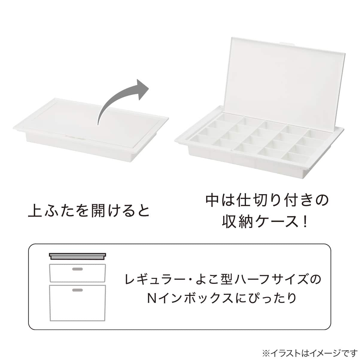 マルチ蓋 収納ケース(DA01 ホワイト) | ニトリネット【公式】 家具