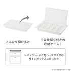 マルチ蓋 収納ケース(DA01 ホワイト) 3枚目画像