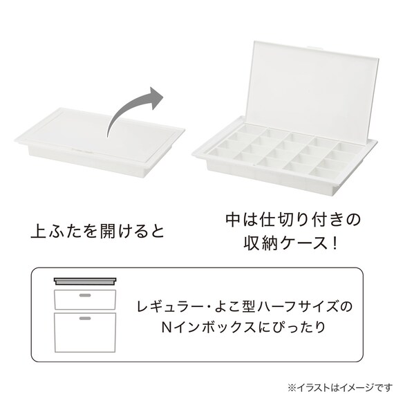 マルチ蓋 収納ケース(DA01 ホワイト) 3枚目画像