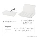 マルチ蓋 収納ケース(DA01 ホワイト) 3枚目画像