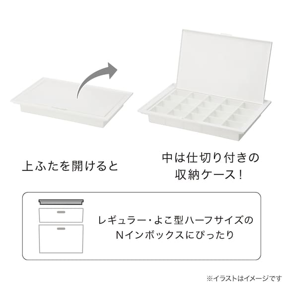 マルチ蓋 収納ケース(DA01 ホワイト) 3枚目画像