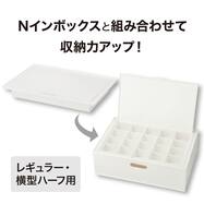 マルチ蓋収納ケース(DA01)