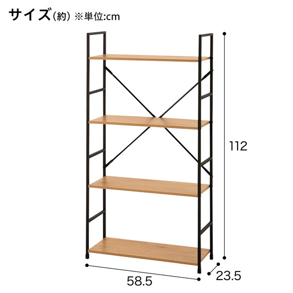スチールオープンシェルフ (木棚4段 幅59cm ライトブラウン/ブラック) 2枚目画像