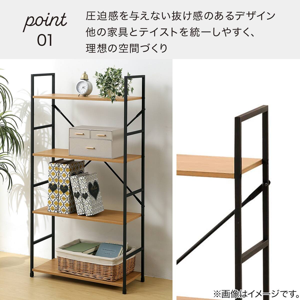 スチールオープンシェルフ (木棚4段 幅約60cm ライトブラウン/ブラック