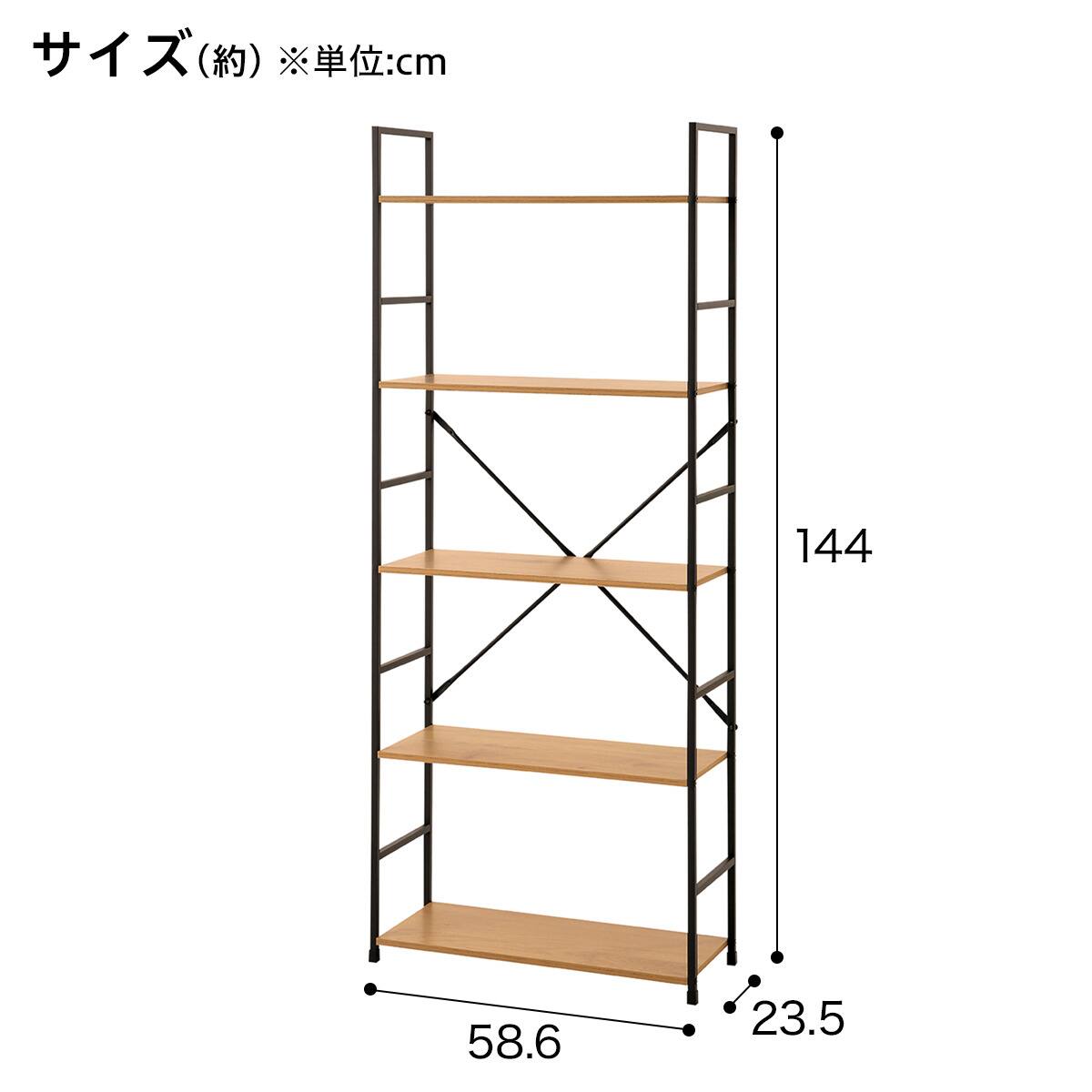 スチールオープンシェルフ (木棚5段 幅59cm ライトブラウン/ブラック