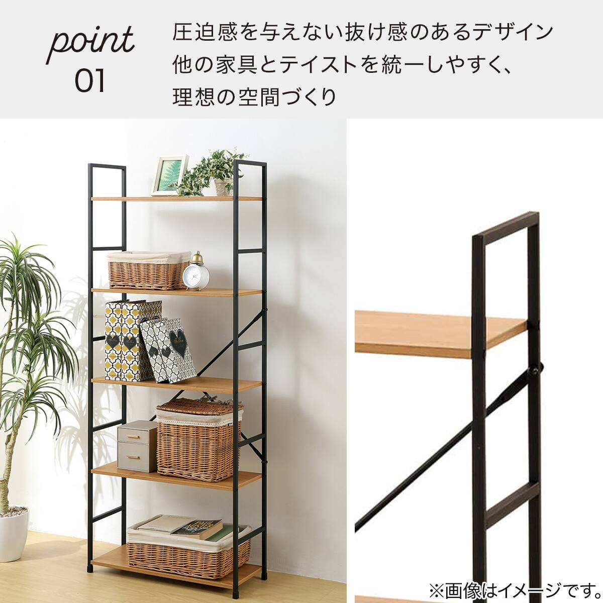 スチールオープンシェルフ (木棚5段 幅約60cm ライトブラウン/ブラック