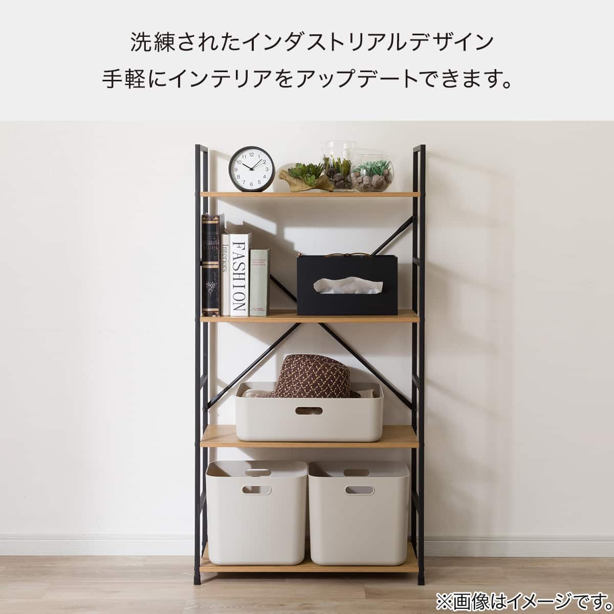 スチールオープンシェルフ (木棚5段 幅約60cm ライトブラウン/ブラック
