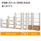 スチールオープンシェルフ (木棚5段 幅30cm ライトブラウン/ブラック) 自立式 ユニットシェルフ 9枚目画像