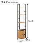 収納付き スチールオープンシェルフ 4段 幅30cm(ライトブラウン/ブラック) 2枚目画像