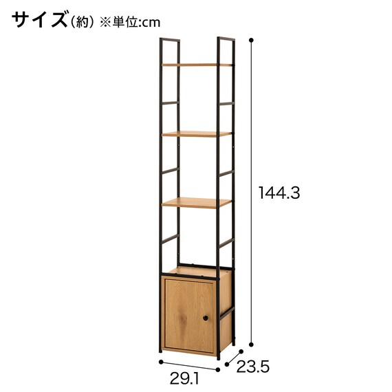 収納付き スチールオープンシェルフ 4段 幅30cm(ライトブラウン/ブラック) 2枚目画像