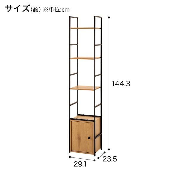収納付き スチールオープンシェルフ 4段 幅30cm(ライトブラウン/ブラック) 2枚目画像