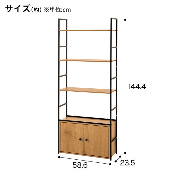 収納付き スチールオープンシェルフ 4段(ライトブラウン/ブラック) 2枚目画像