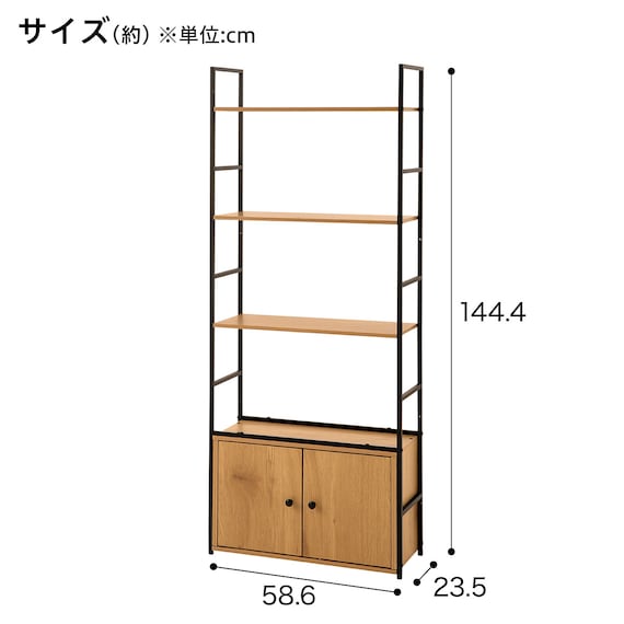 収納付き スチールオープンシェルフ 4段(ライトブラウン/ブラック) 2枚目画像