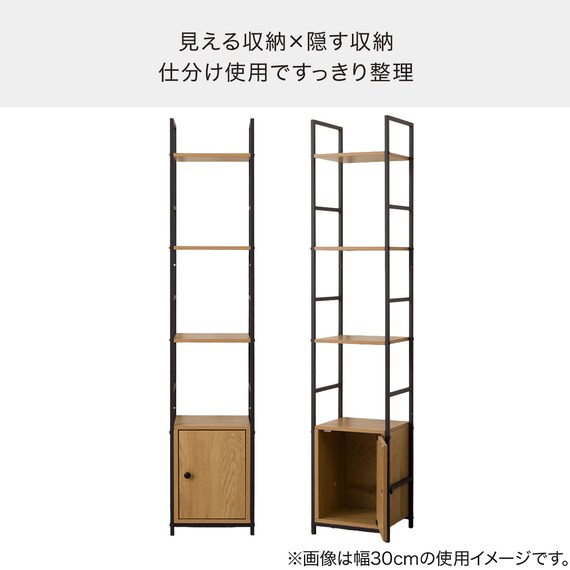 収納付き スチールオープンシェルフ(木棚4段 幅約60cmライトブラウン/ブラック) 自立式 ユニットシェルフ 6枚目画像