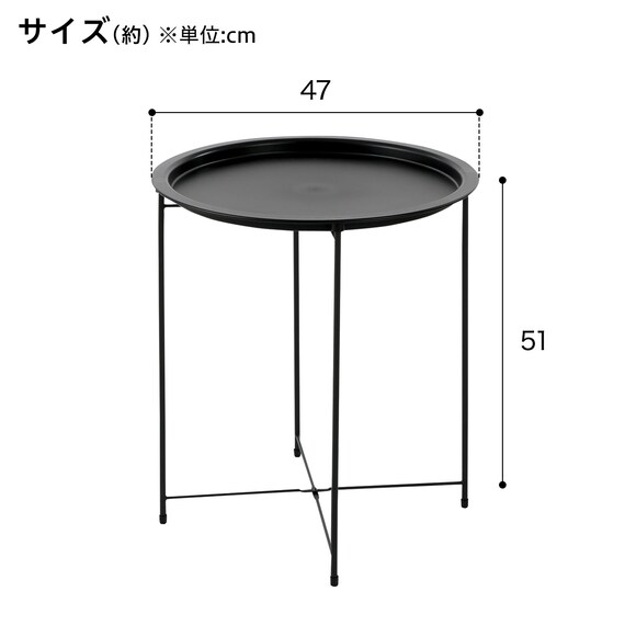 円形 サイドテーブル 直径47cm(ブラック) 2枚目画像