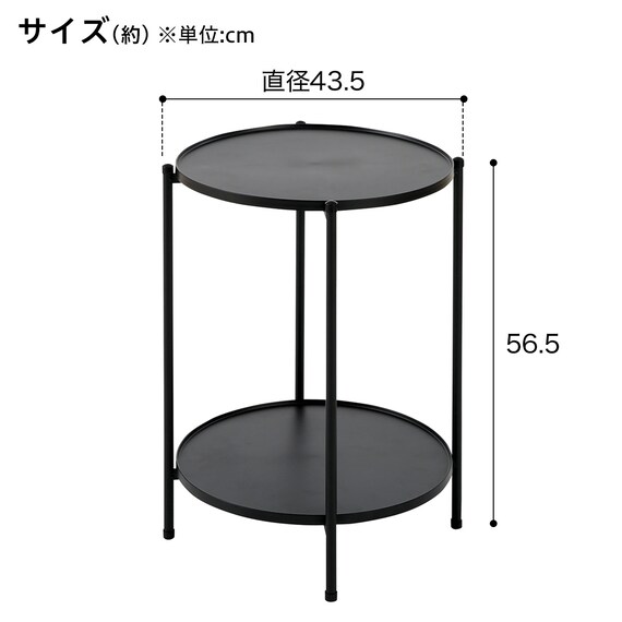 円形 棚付きサイドテーブル 直径43cm(ブラック) 2枚目画像