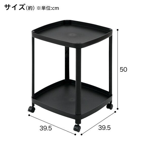 棚付きサイドテーブル キャスター付き 幅40cm(ブラック) 2枚目画像