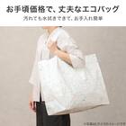 ショッピングエコバッグ(TD01 Sサイズ ホワイト) 2枚目画像
