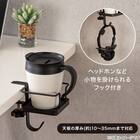 デスクサイドカップホルダー913(ブラック ) 2枚目画像