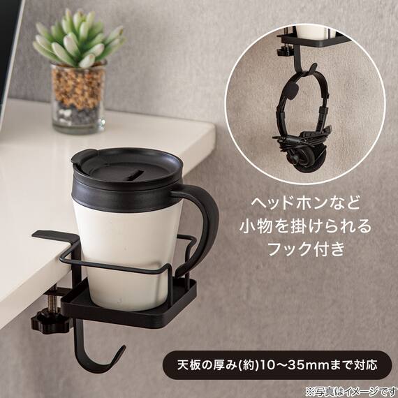 デスクサイドカップホルダー913(ブラック ) 2枚目画像