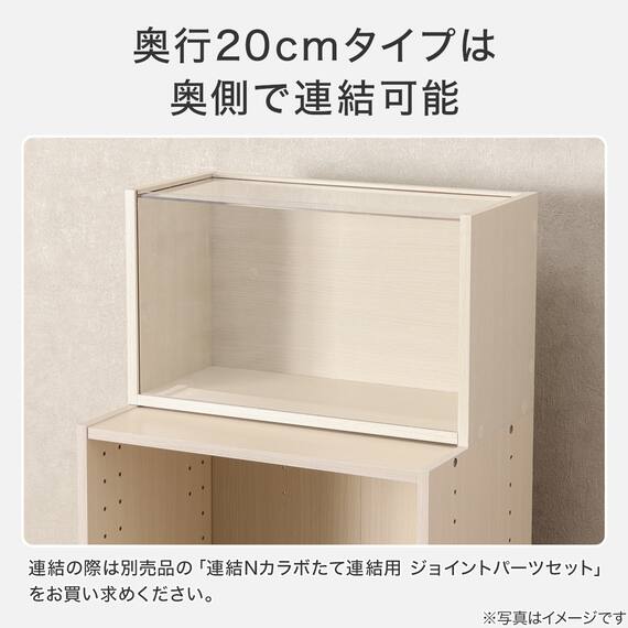縦横兼用 木目調 ディスプレイボックス 奥行20cm(LD01 ホワイトウォッシュ) 4枚目画像