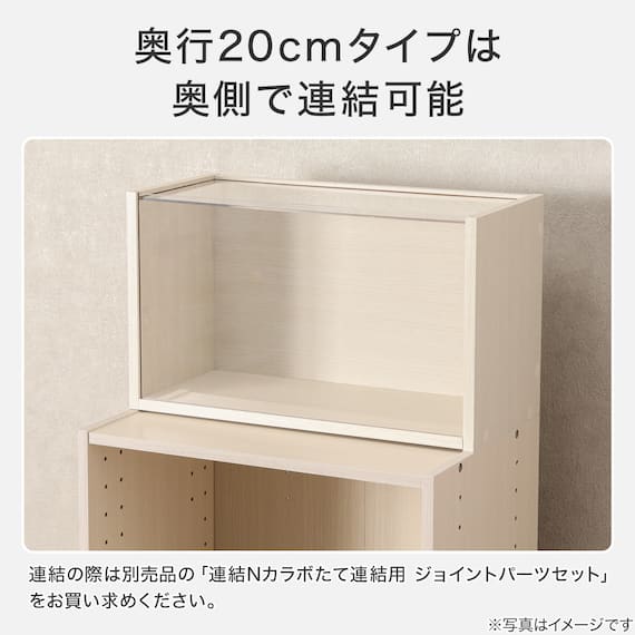 縦横兼用 木目調 ディスプレイボックス 奥行20cm(LD01 ホワイトウォッシュ) 4枚目画像