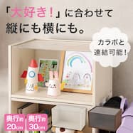 縦横兼用 木目調 ディスプレイボックス 奥行20cm・30cm(LD01)
