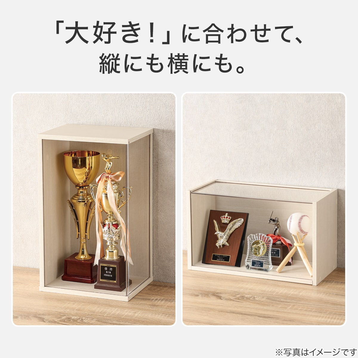 縦横兼用 木目調 ディスプレイボックス 奥行30cm(LD01 ホワイト