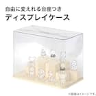 自由に変えれる台座付きディスプレイケース(ND01 7703 クリア) 2枚目画像