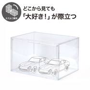 縦横兼用ディスプレイケース S(ND01)