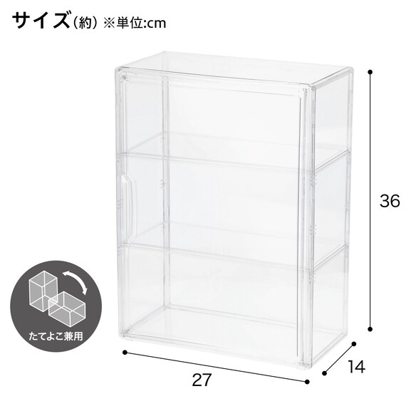 ディスプレイケース S 棚板2枚つき(ND01 7710 クリア) 2枚目画像