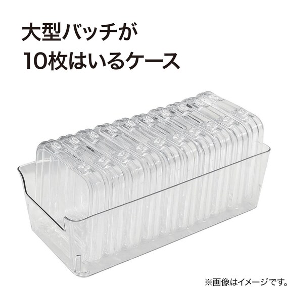 大型バッチが10枚入るケース L(ND01 7719 クリア) 2枚目画像