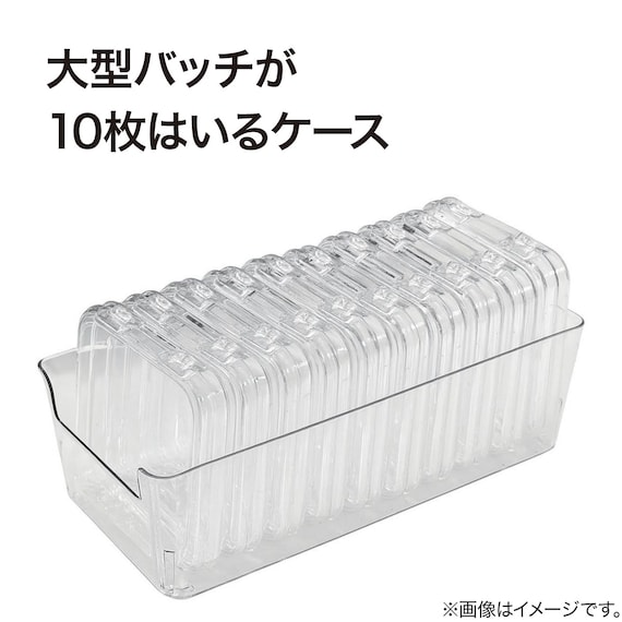 大型バッチが10枚入るケース L(ND01 7719 クリア) 2枚目画像
