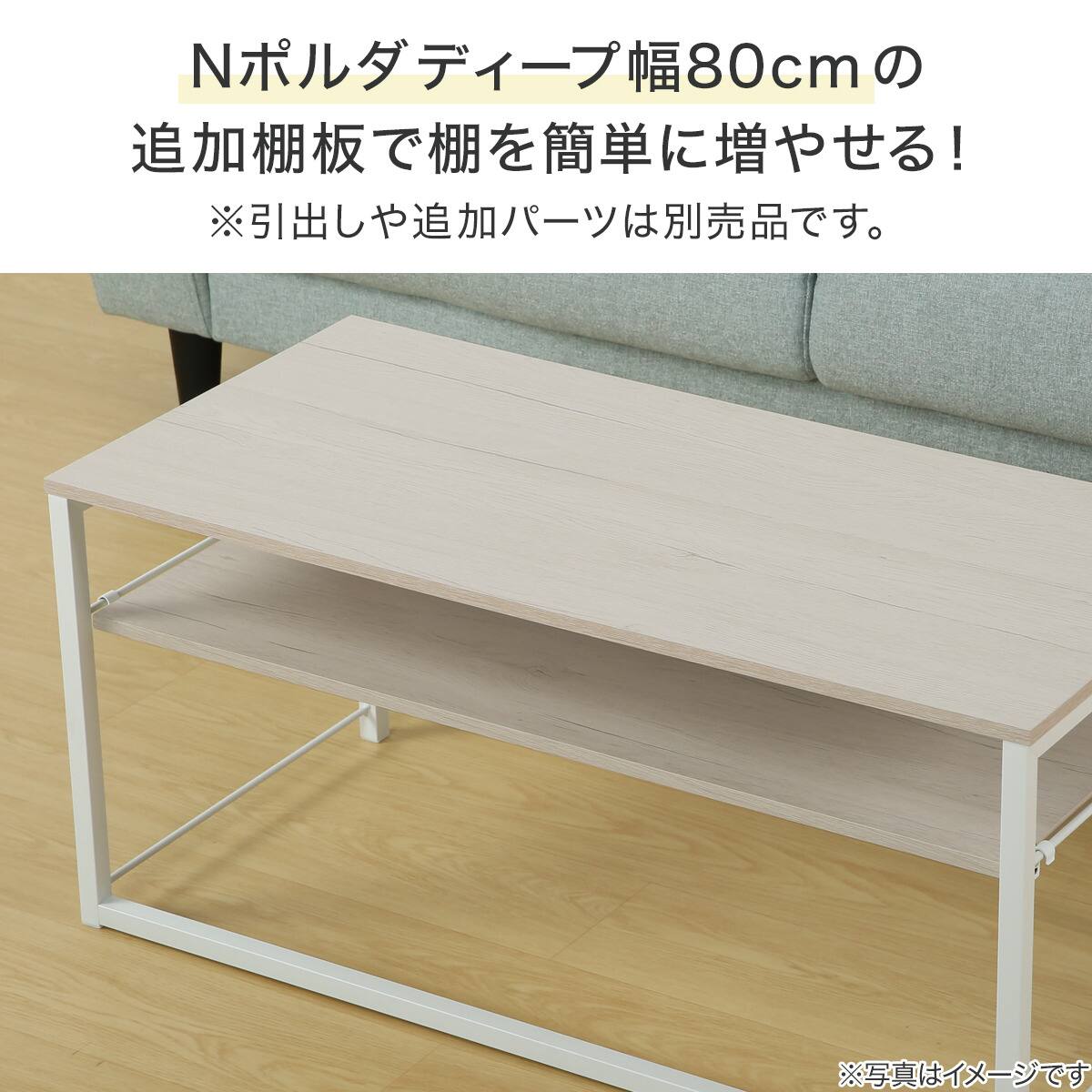 Nポルダディープ ローテーブル(NT ホワイトウォッシュ) | ニトリネット