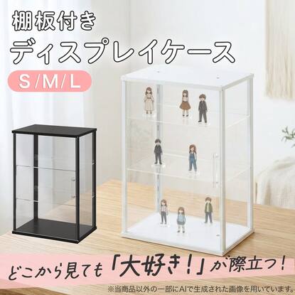 コレクションケース通販 | ニトリネット【公式】 家具・インテリア通販