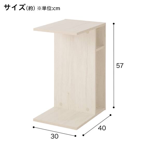 収納棚付き2WAY サイドテーブル(NT01 WW) 2枚目画像