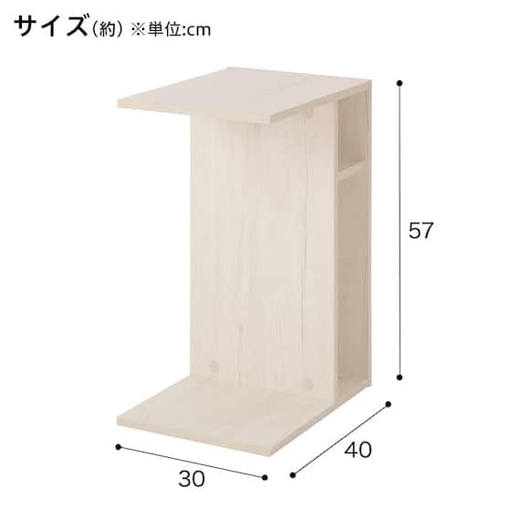 収納棚付き2WAY サイドテーブル(NT01 WW) 2枚目画像