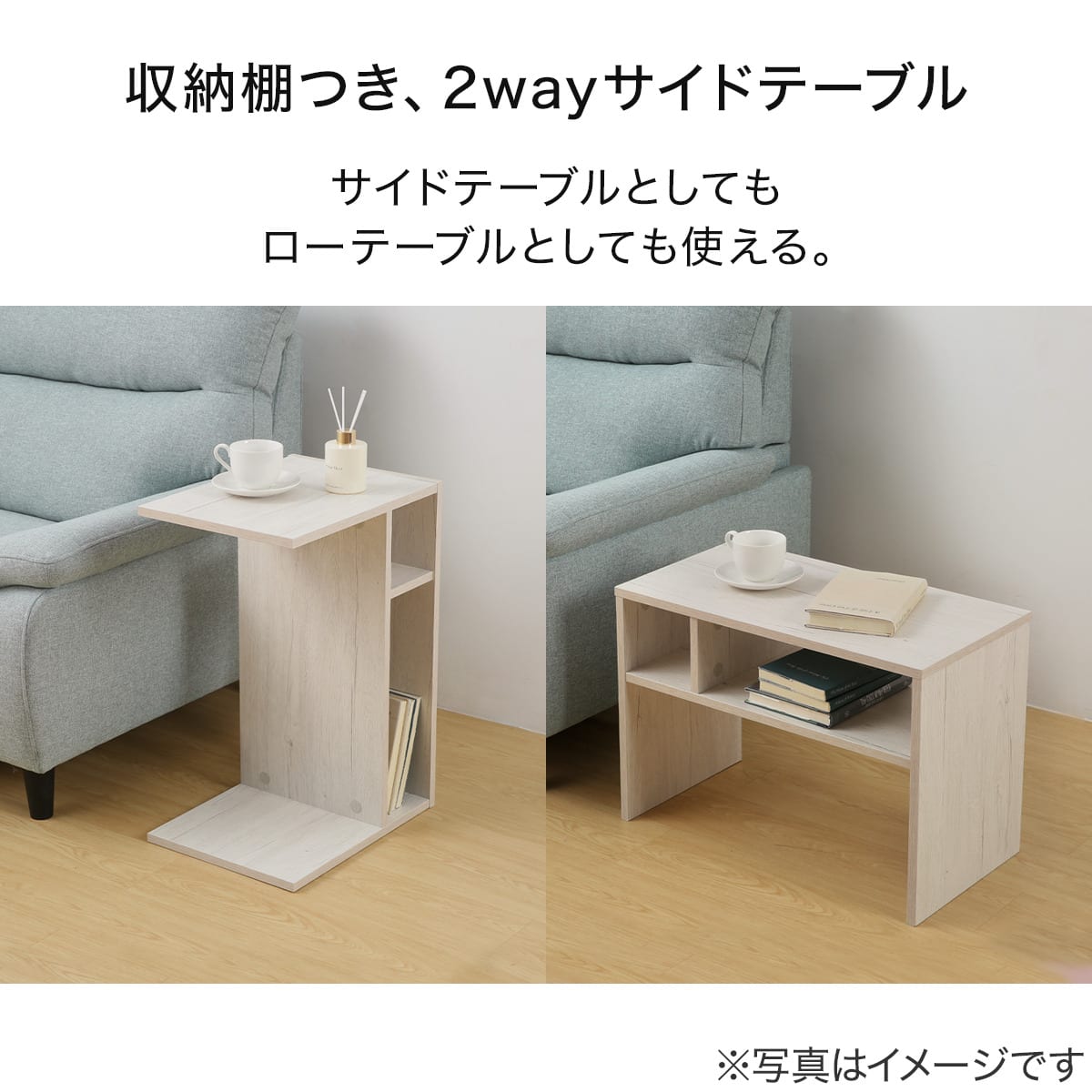 収納棚付き2WAY サイドテーブル(NT01 WW) | ニトリネット【公式】 家具