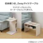 収納棚付き2WAY サイドテーブル(NT01 WW) 3枚目画像