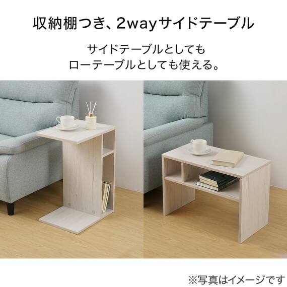 収納棚付き2WAY サイドテーブル(NT01 WW) 3枚目画像