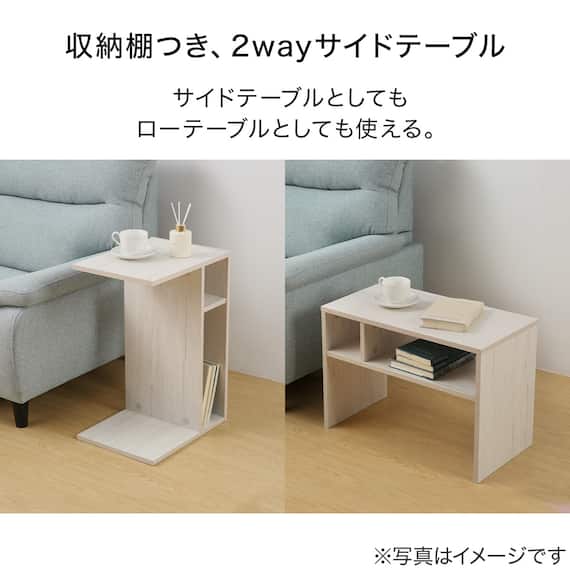 収納棚付き2WAY サイドテーブル(NT01 WW) 3枚目画像