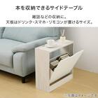 本を収納できる サイドテーブル(NM01 WW) 3枚目画像